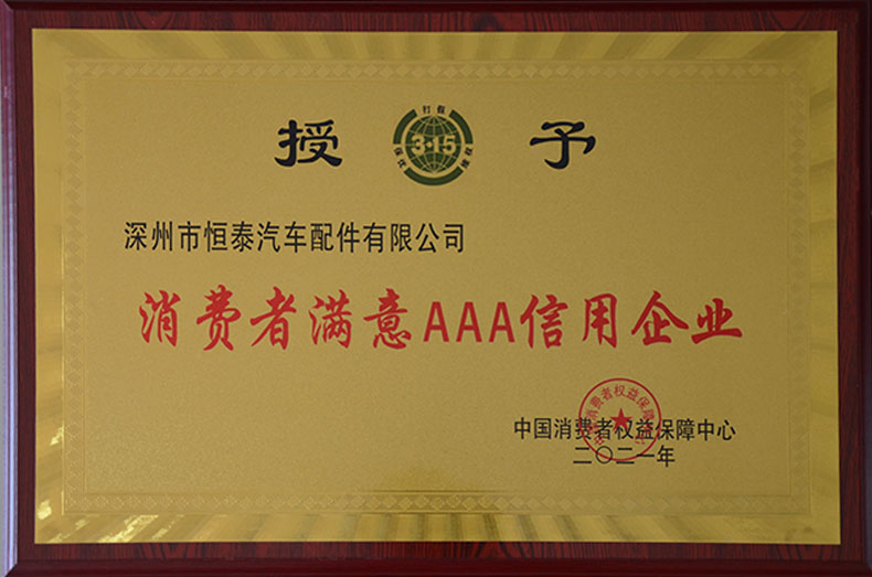 榮譽(yù)資質(zhì)