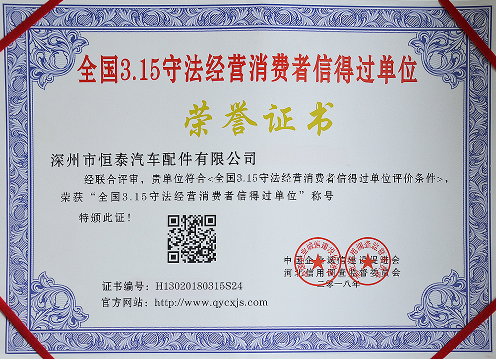 榮譽(yù)資質(zhì)